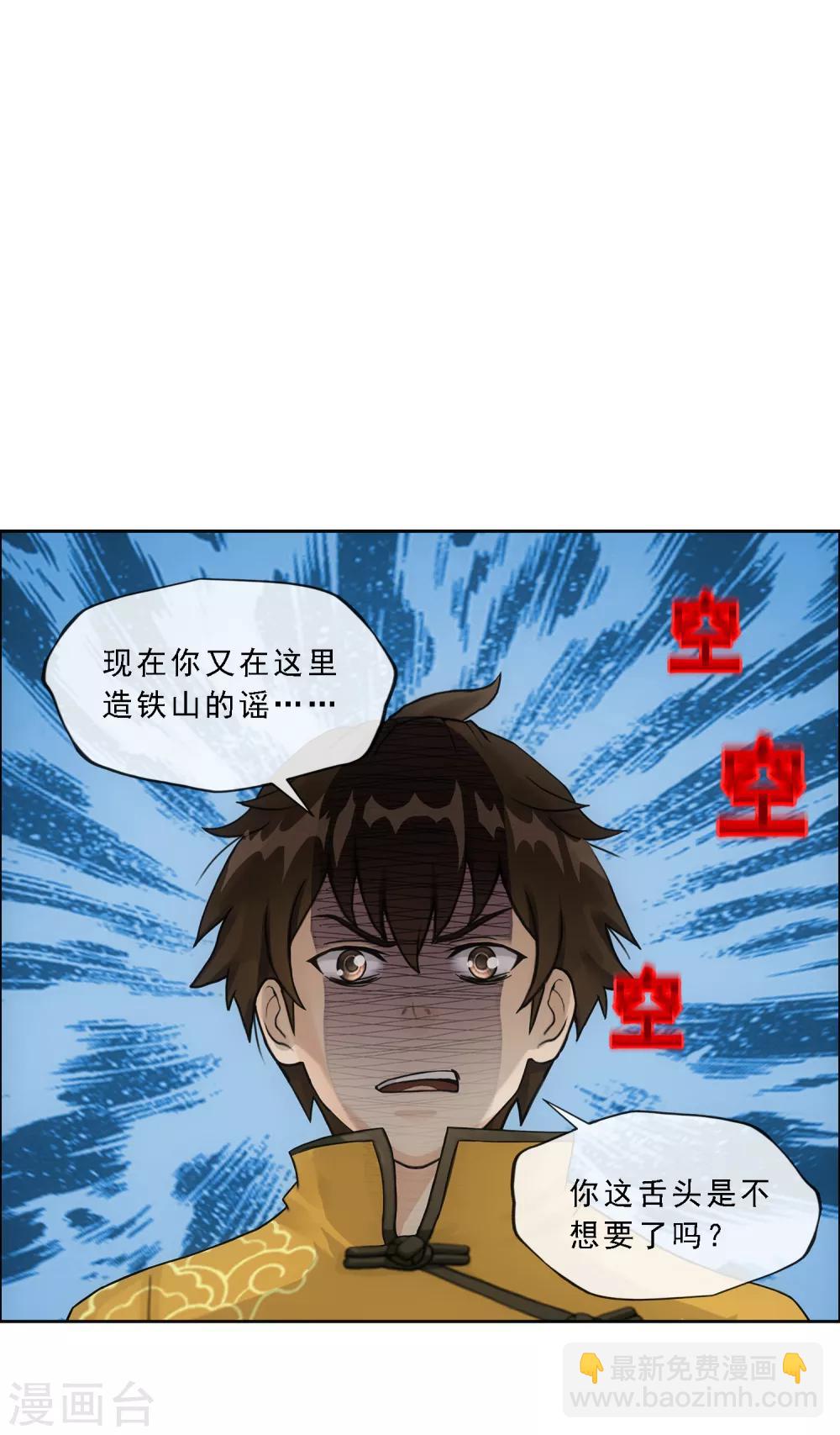 第152话 不疼-第161话