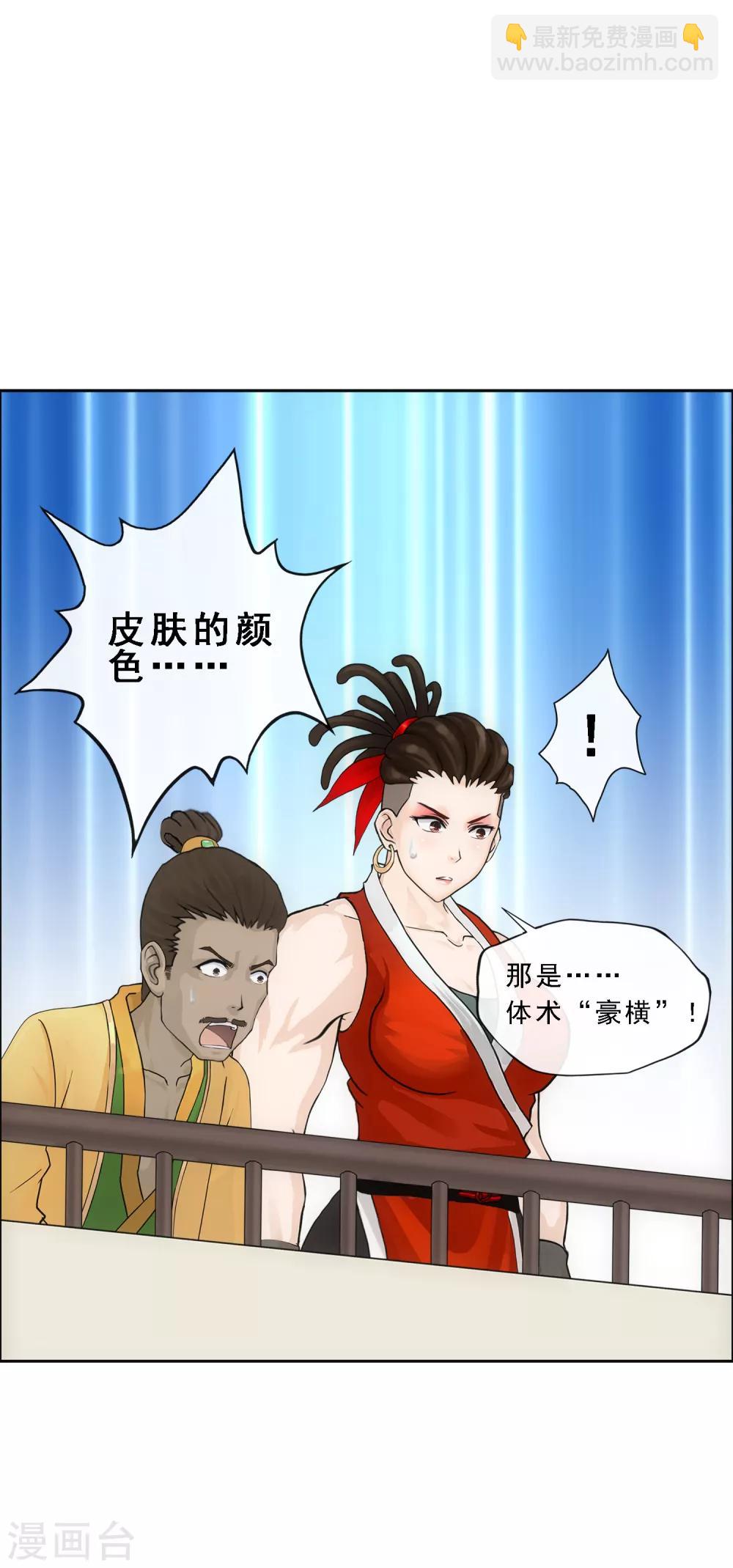 第152话 不疼-第161话