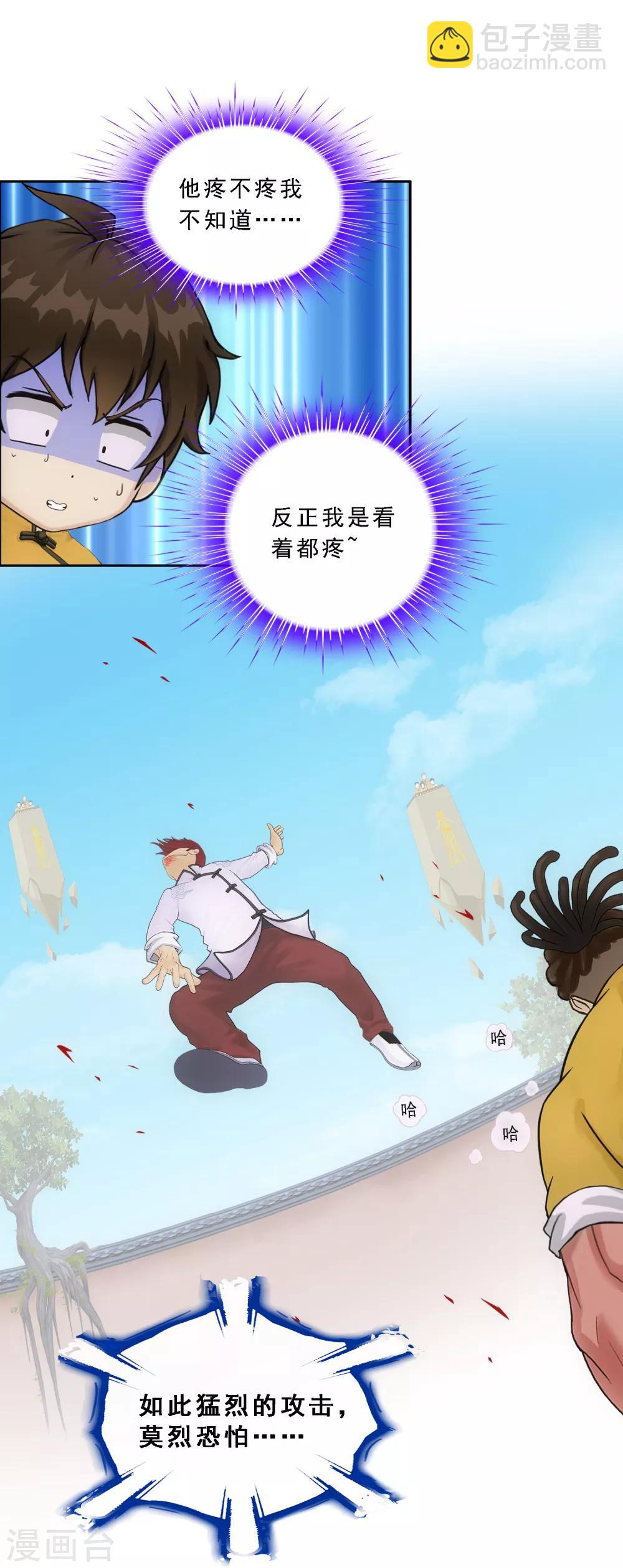 第152话 不疼-第161话