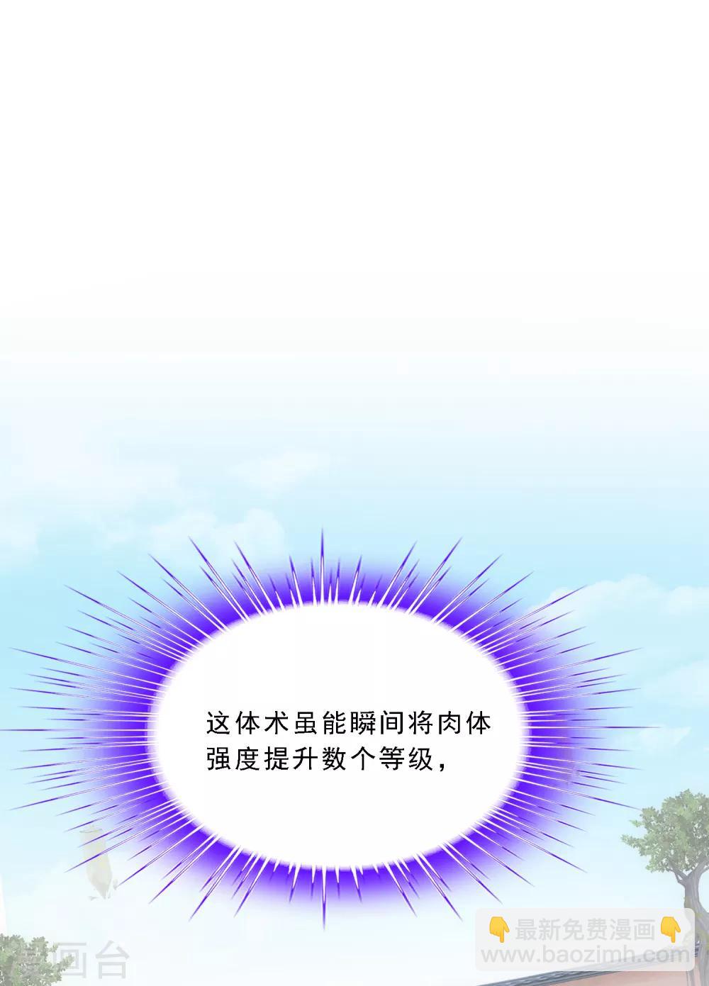 第152话 不疼-第161话