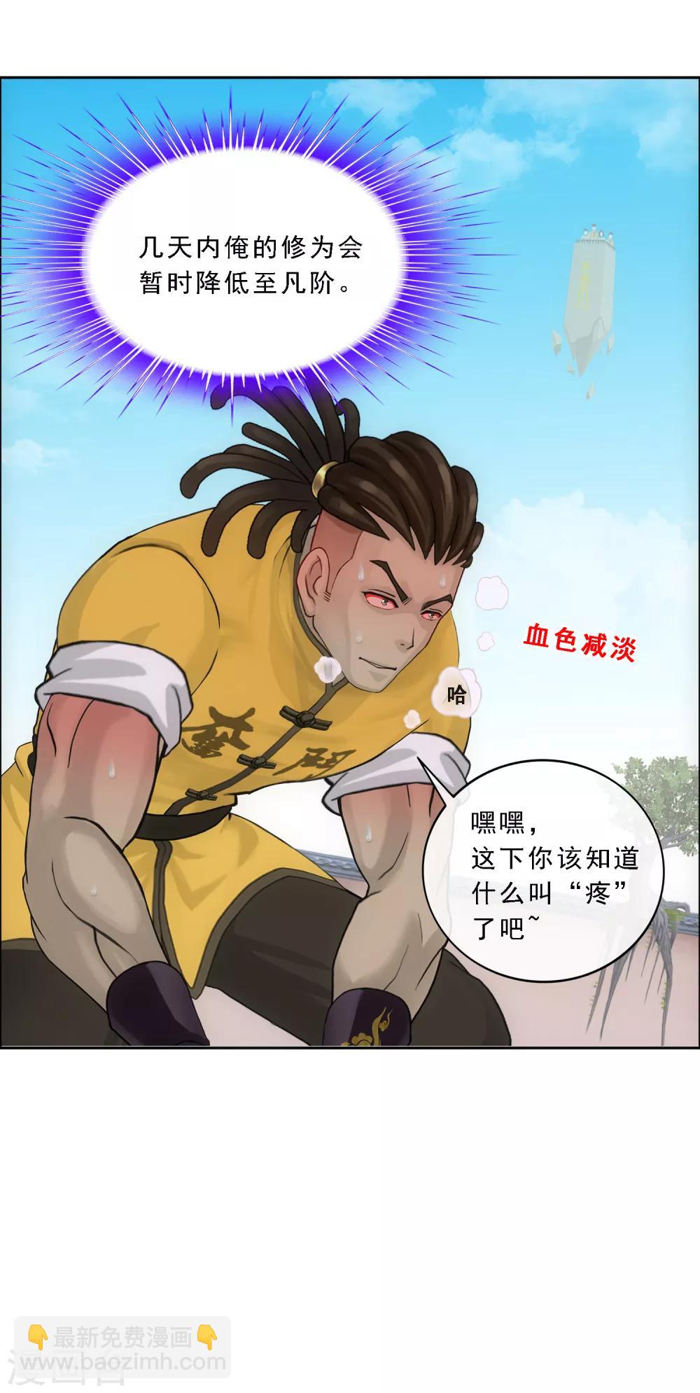 第152话 不疼-第161话