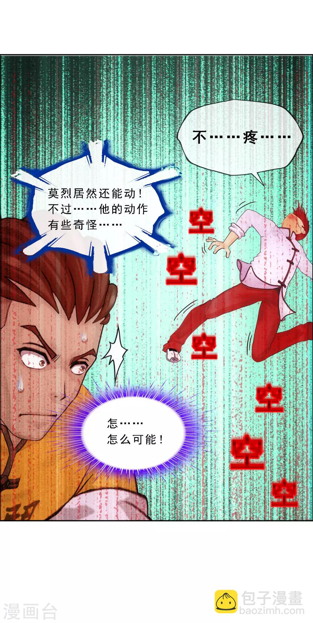 第152话 不疼-第161话