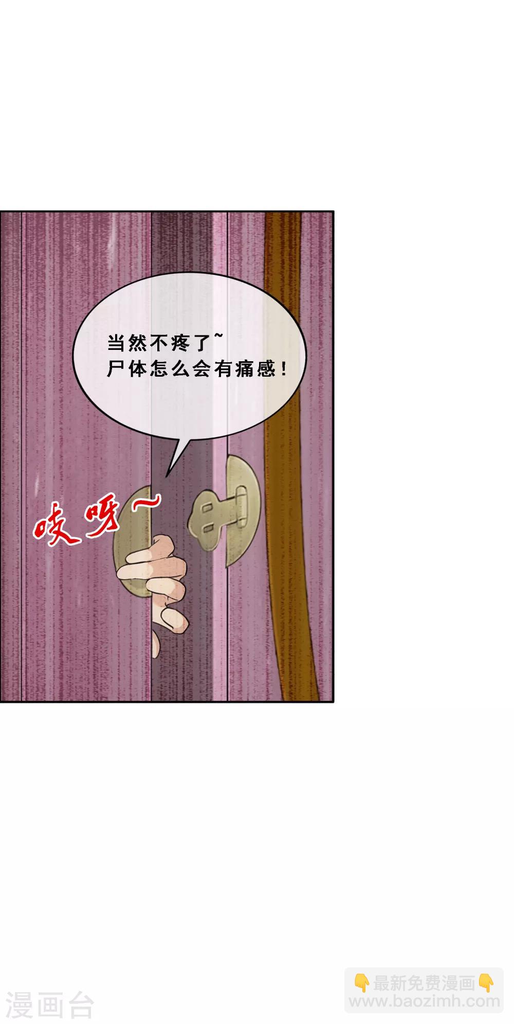 第152话 不疼-第161话