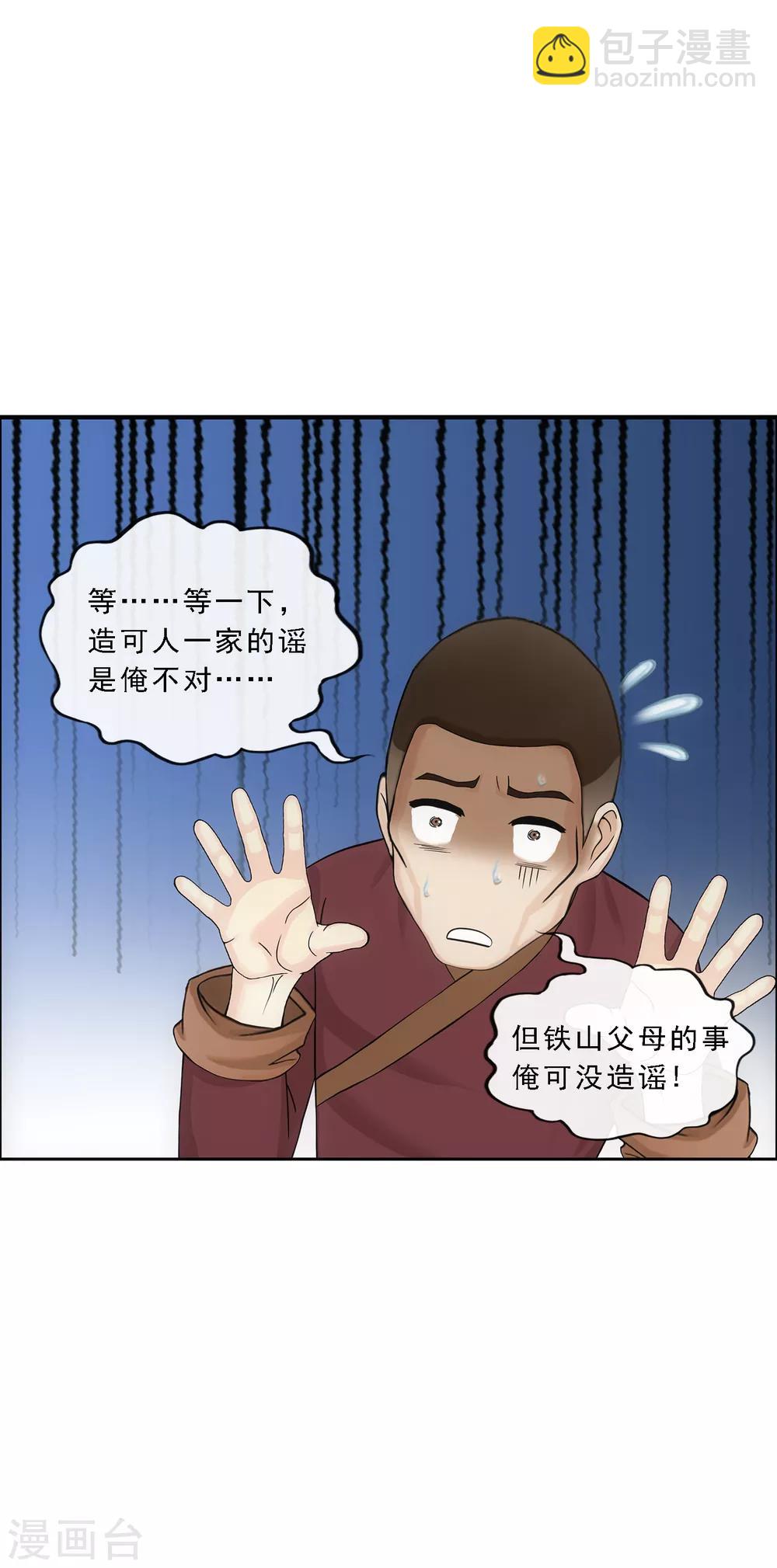 第152话 不疼-第161话
