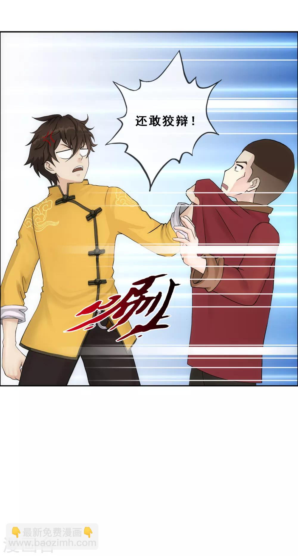 第152话 不疼-第161话