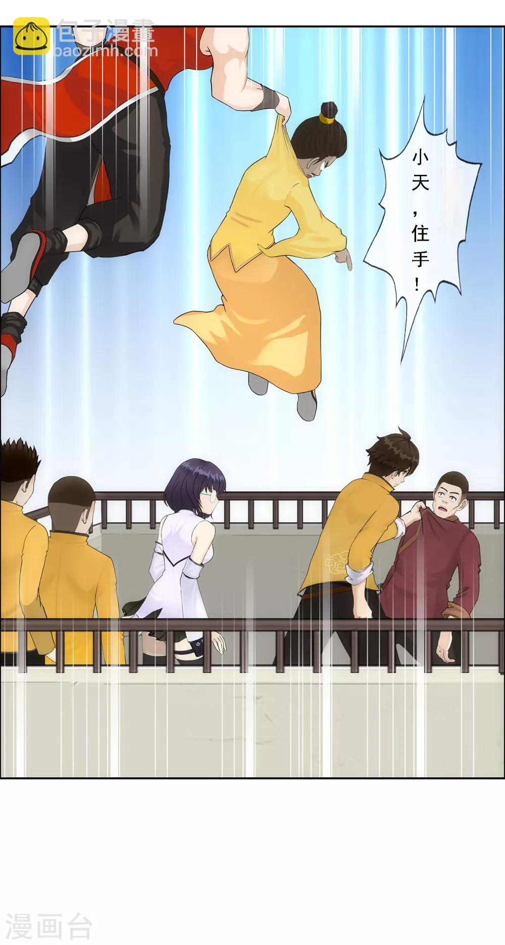 第152话 不疼-第161话