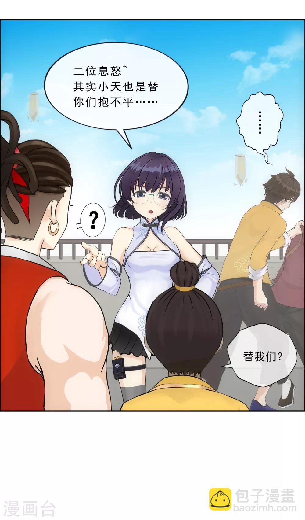 第152话 不疼-第161话
