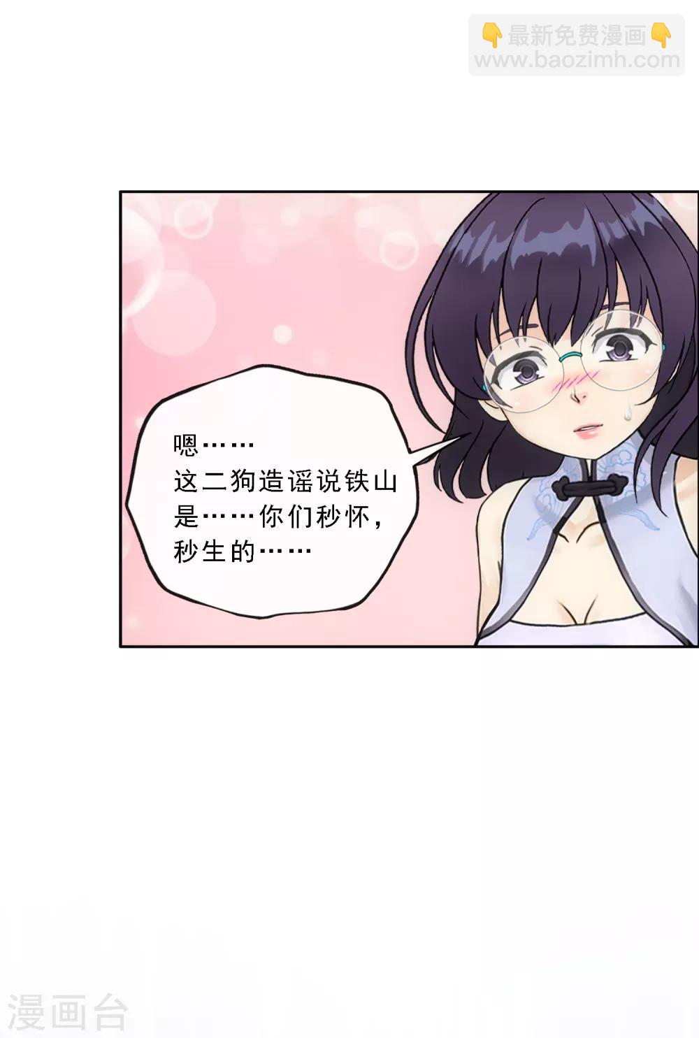 第152话 不疼-第161话