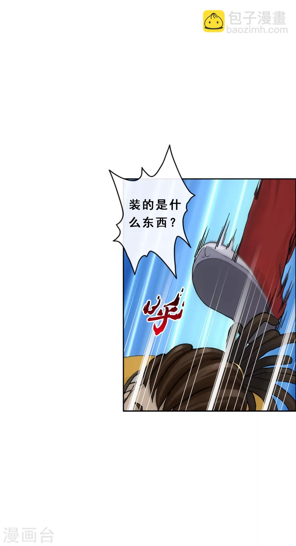 第154话 黑风雷&middot;瞬-第163话