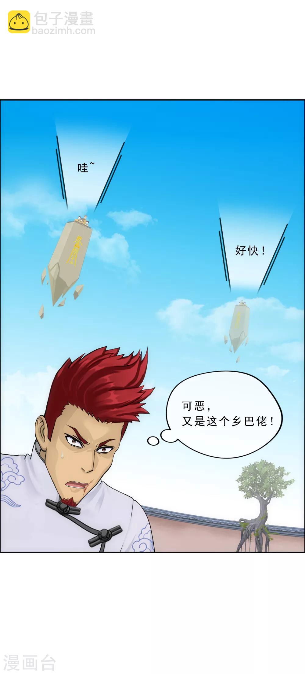 第154话 黑风雷&middot;瞬-第163话