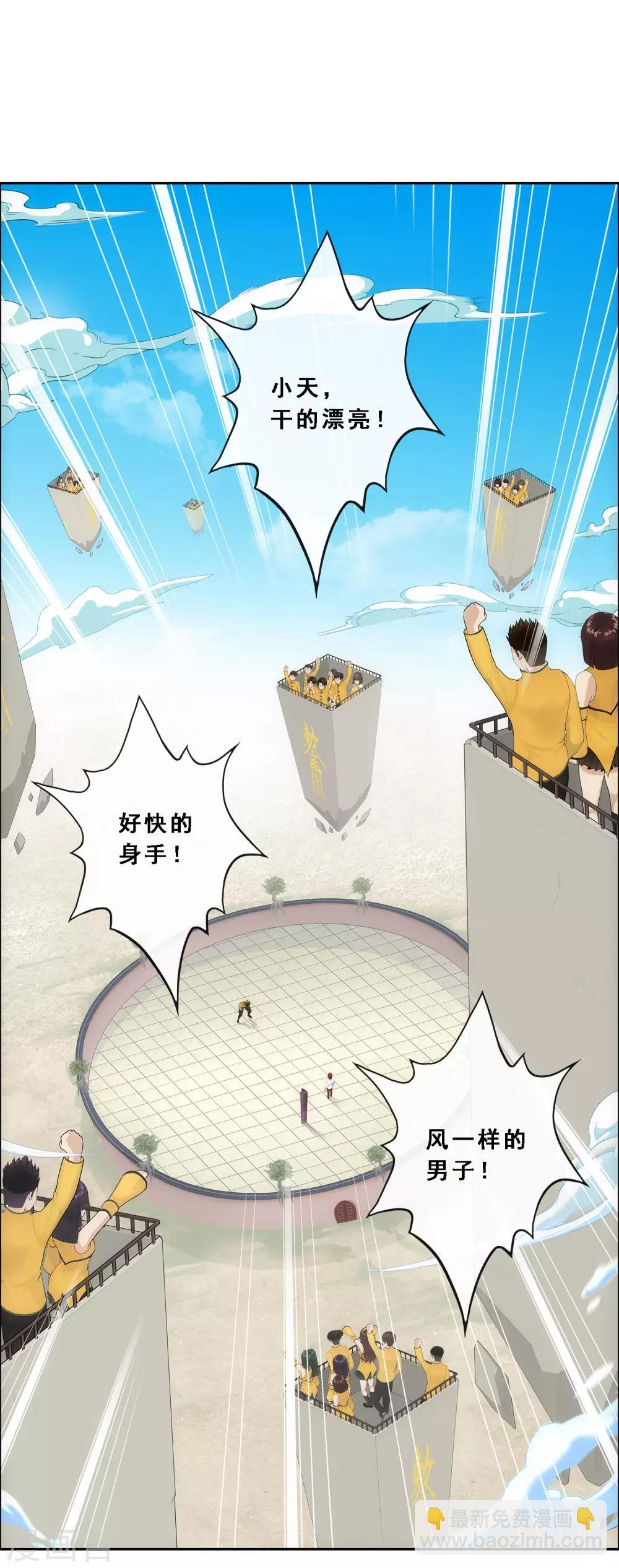 第154话 黑风雷&middot;瞬-第163话