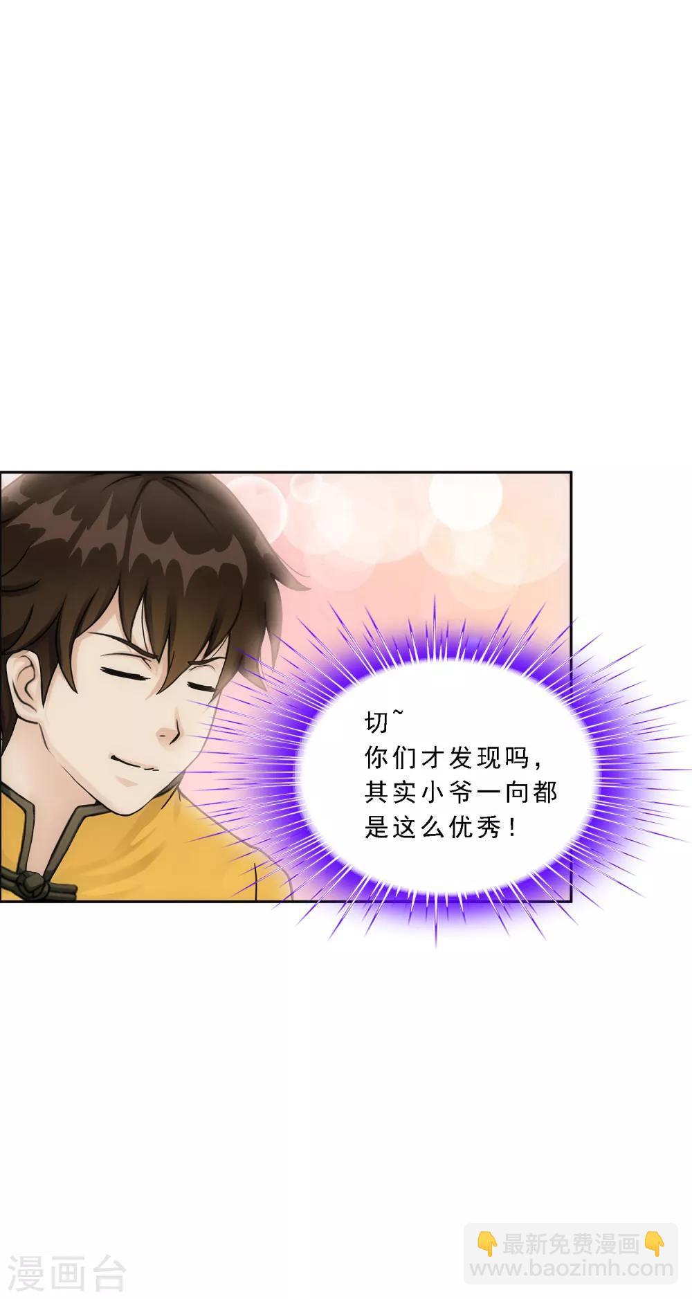 第154话 黑风雷&middot;瞬-第163话