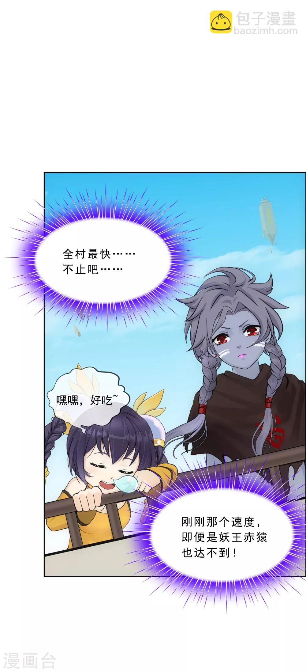第154话 黑风雷&middot;瞬-第163话
