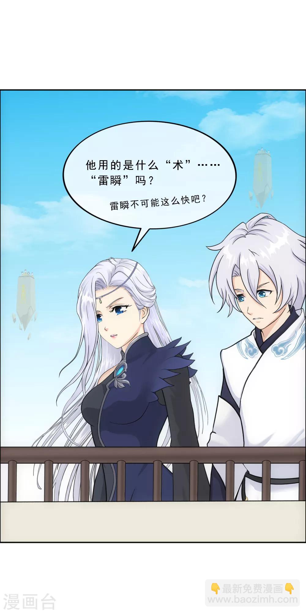 第154话 黑风雷&middot;瞬-第163话