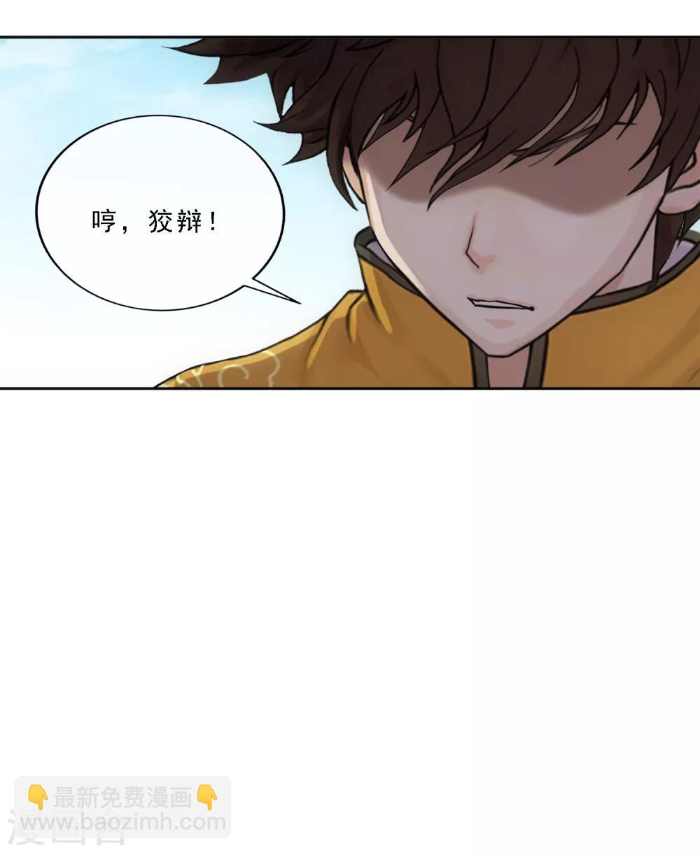第154话 黑风雷&middot;瞬-第163话
