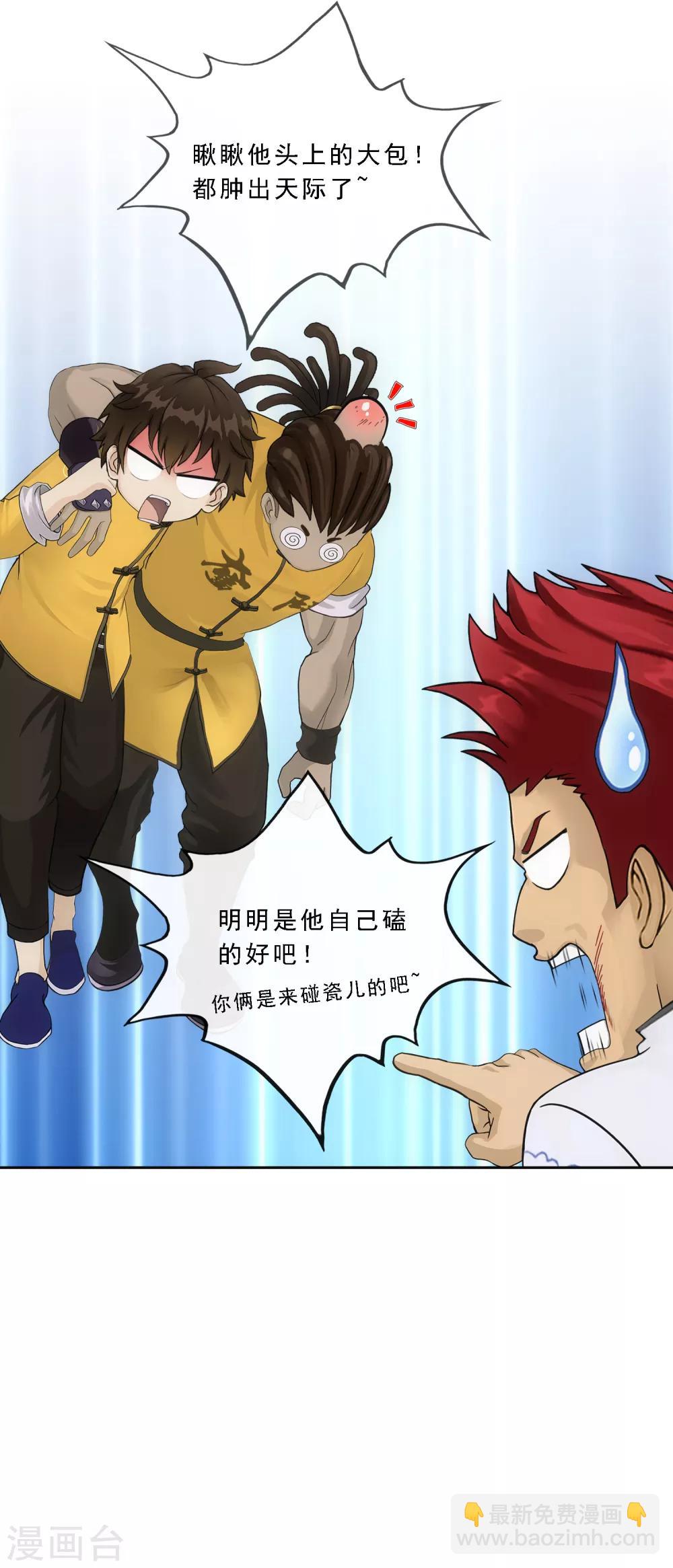 第154话 黑风雷&middot;瞬-第163话