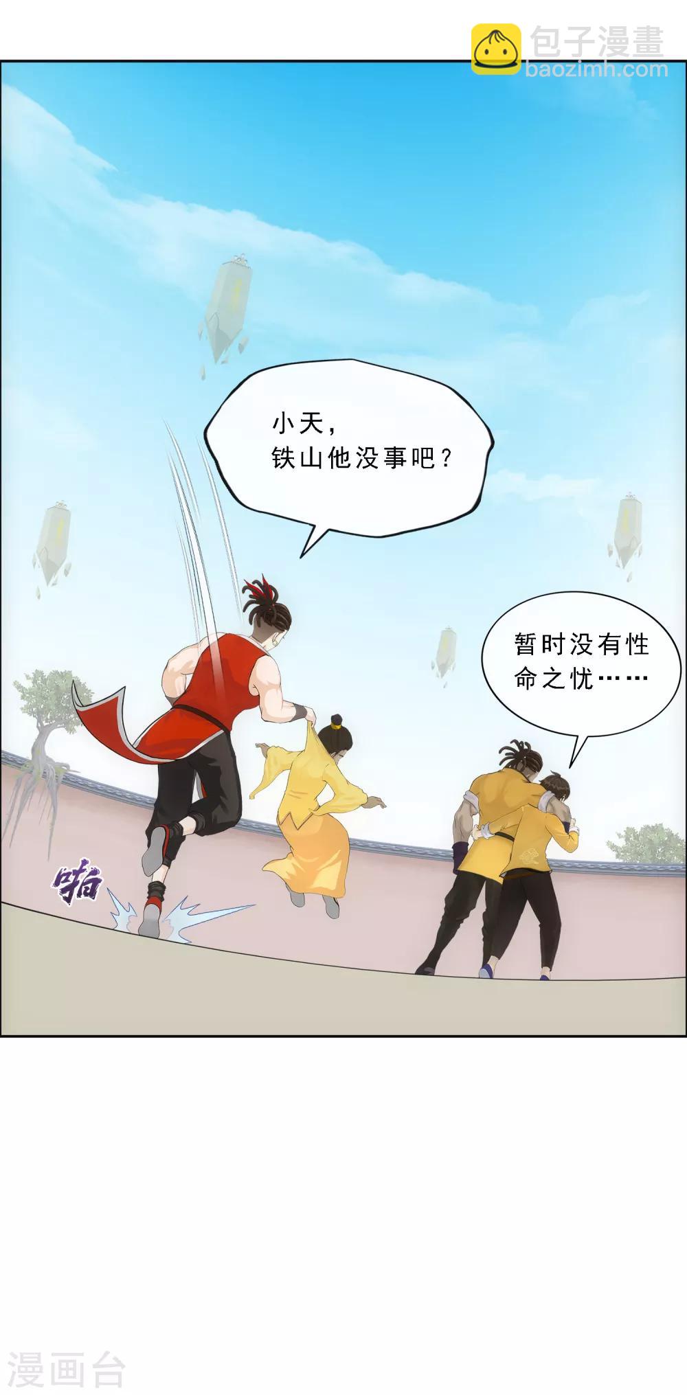 第154话 黑风雷&middot;瞬-第163话