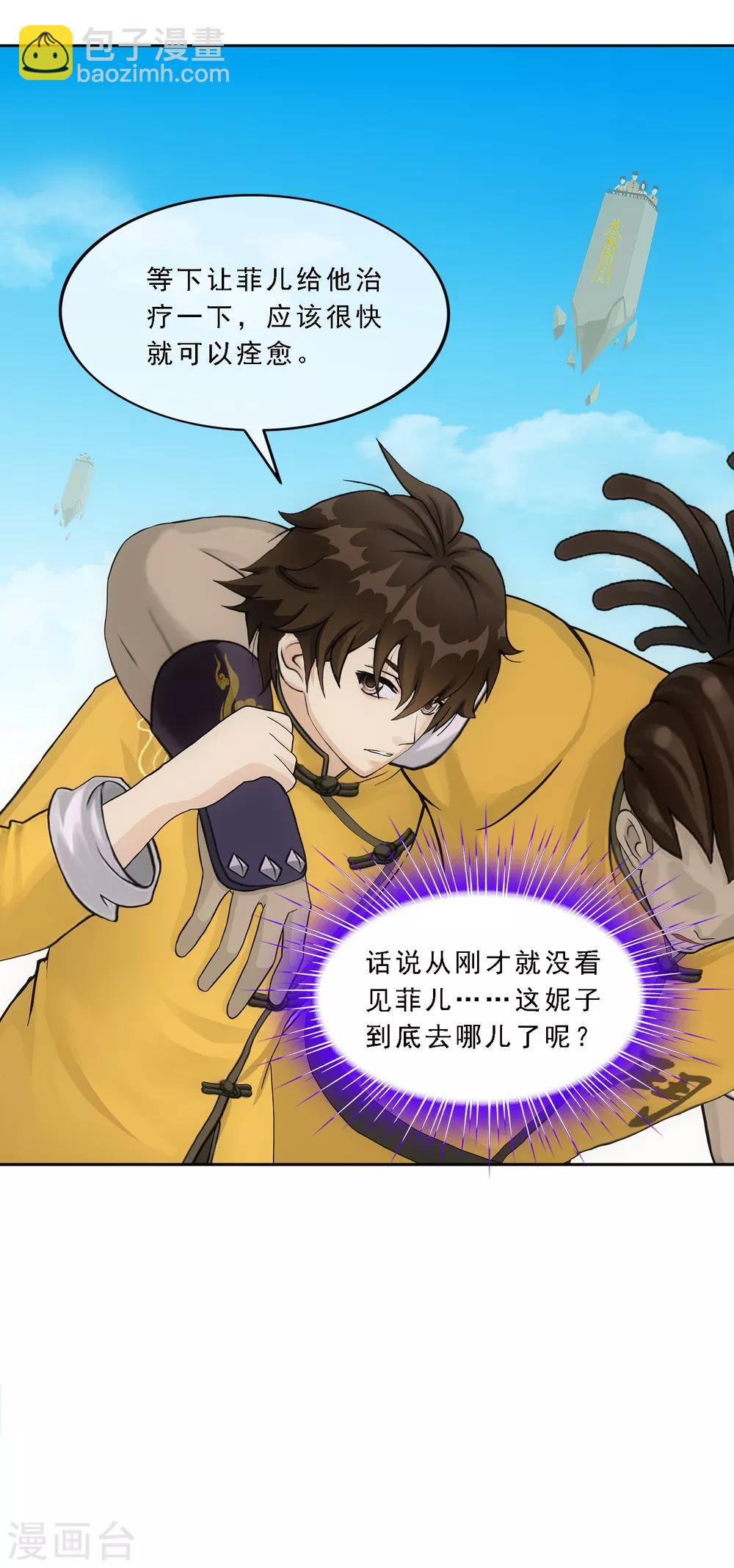 第154话 黑风雷&middot;瞬-第163话
