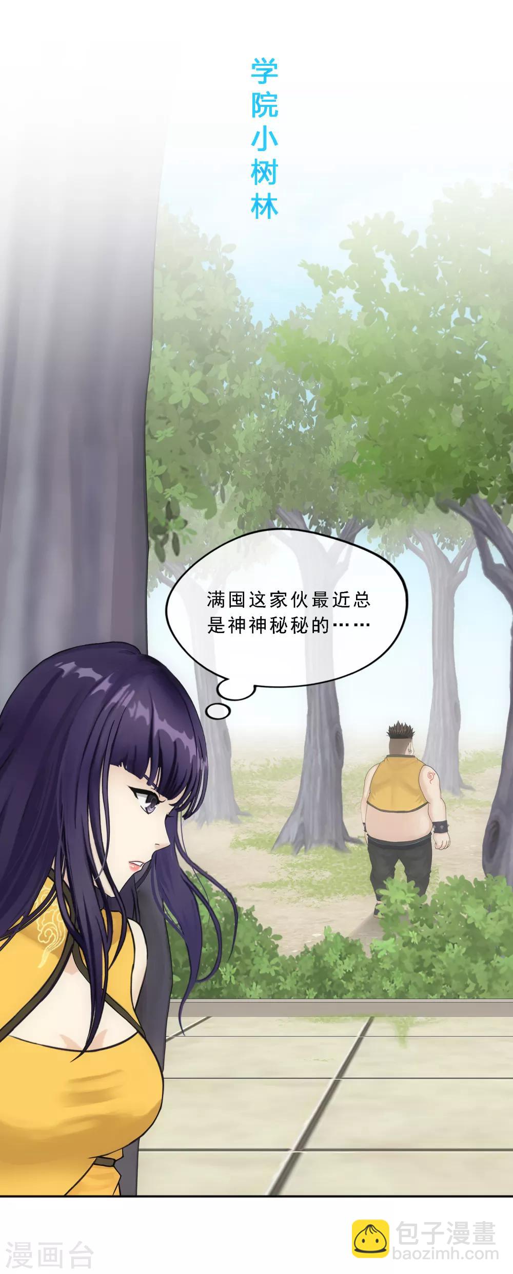 第154话 黑风雷&middot;瞬-第163话
