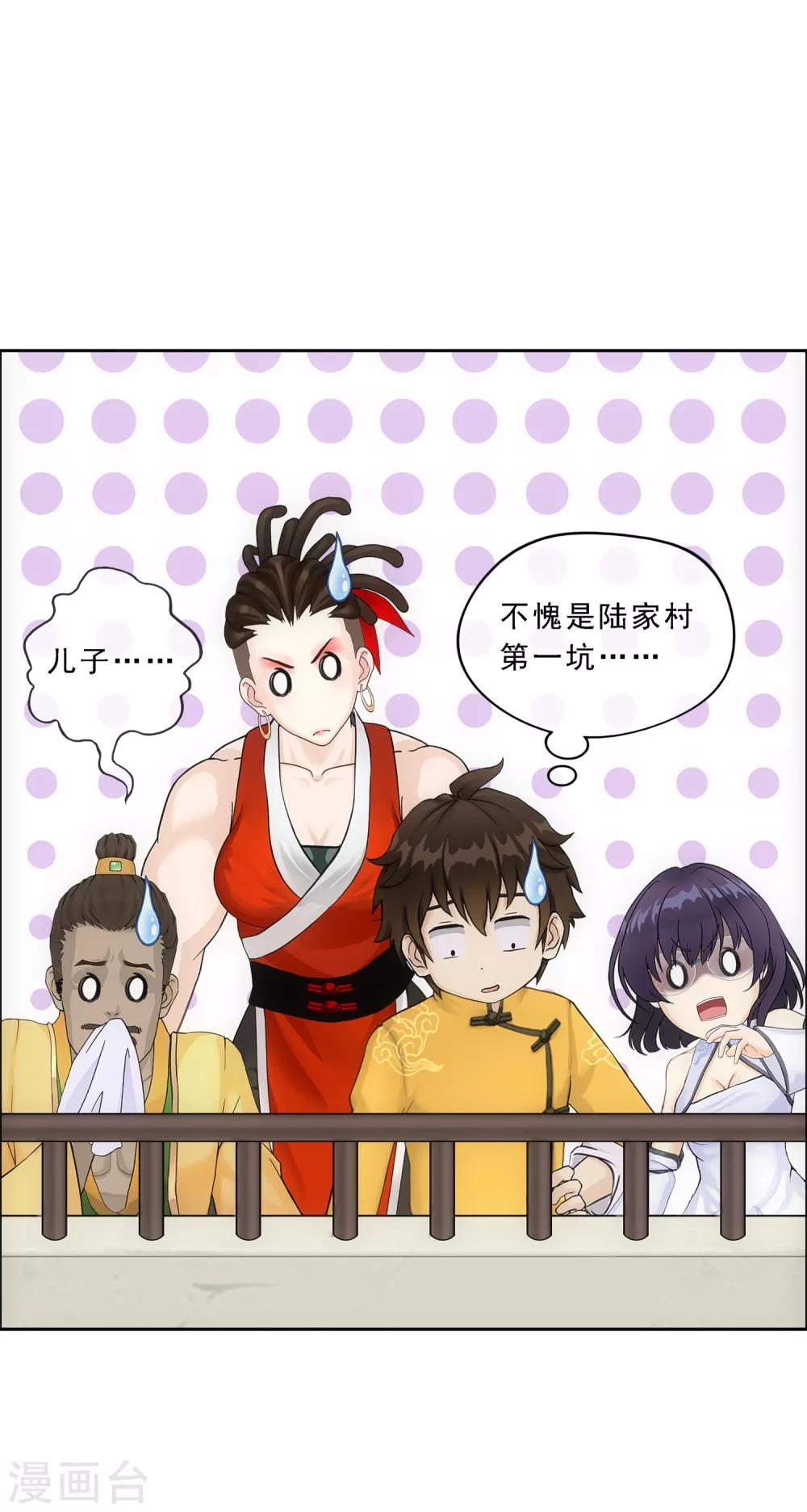 第154话 黑风雷&middot;瞬-第163话