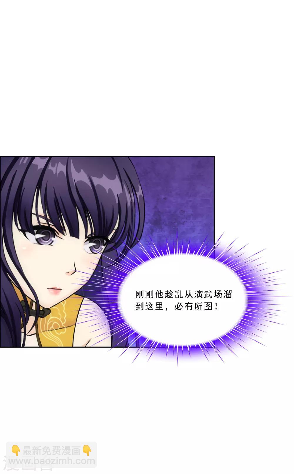 第154话 黑风雷&middot;瞬-第163话