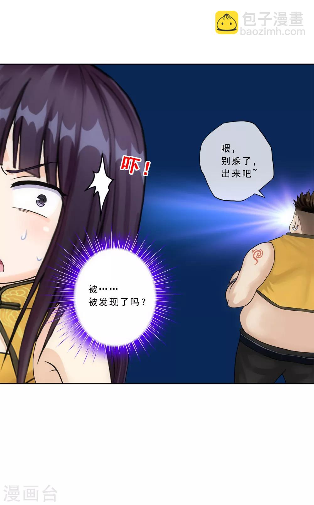 第154话 黑风雷&middot;瞬-第163话