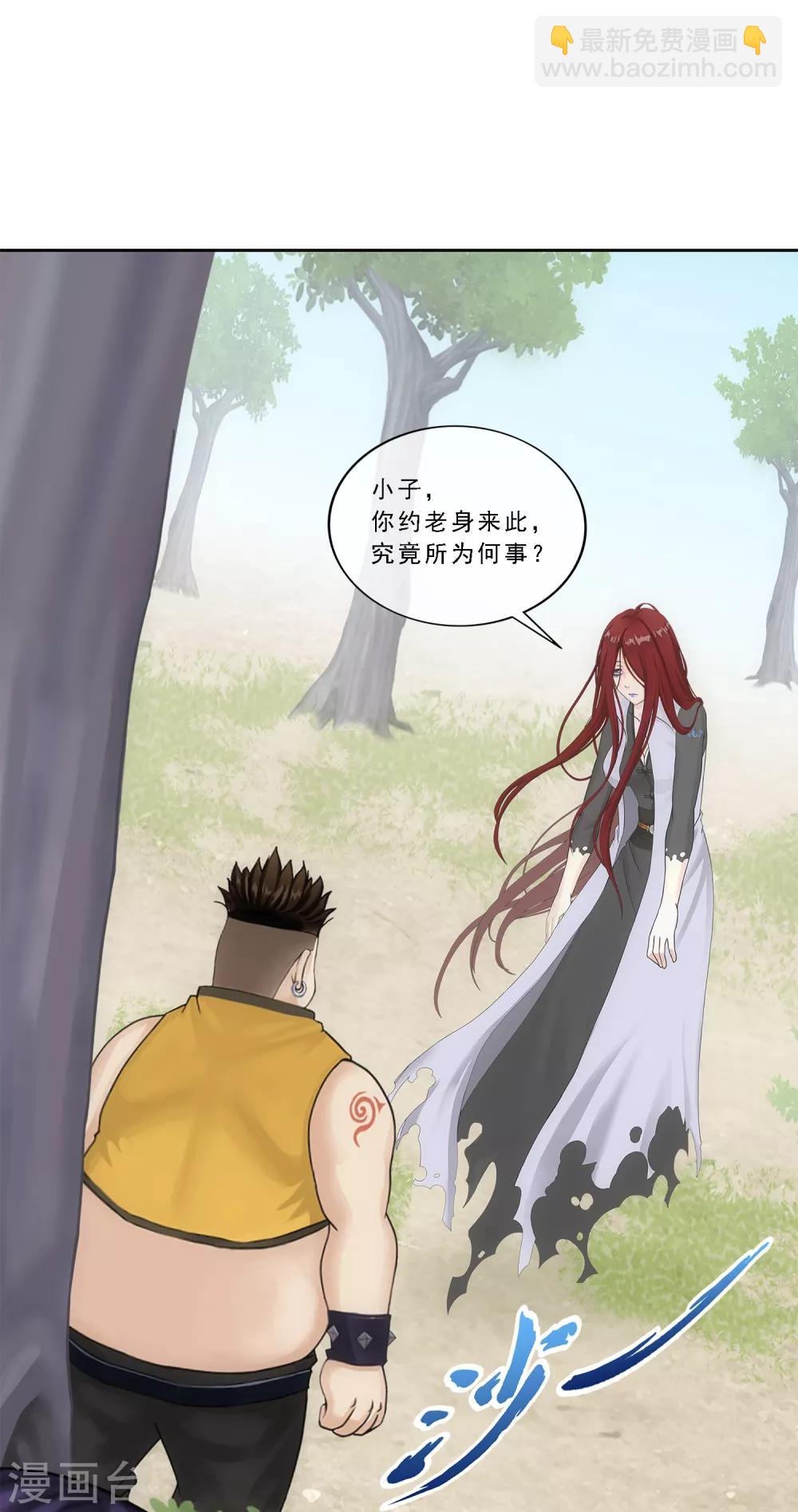 第154话 黑风雷&middot;瞬-第163话