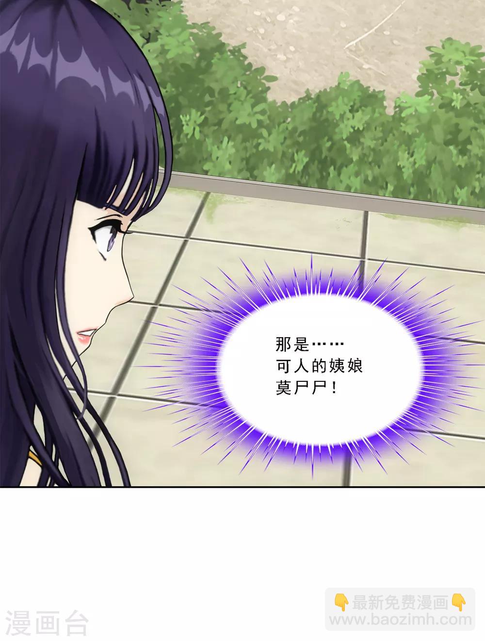 第154话 黑风雷&middot;瞬-第163话