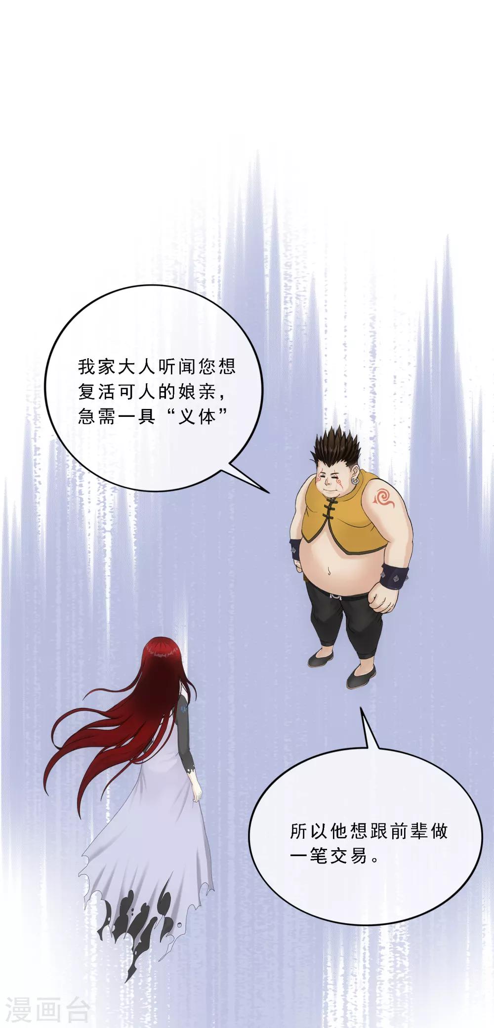 第154话 黑风雷&middot;瞬-第163话