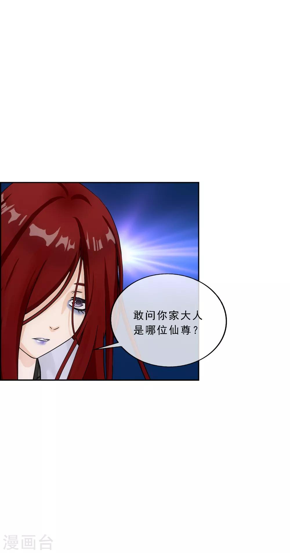 第154话 黑风雷&middot;瞬-第163话