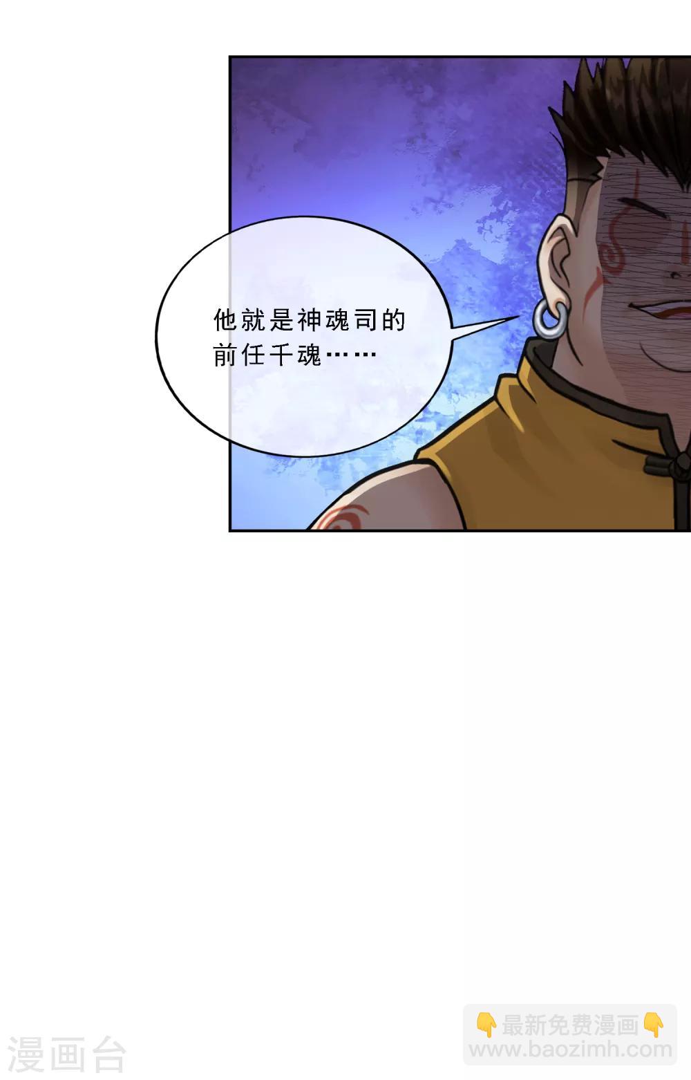 第154话 黑风雷&middot;瞬-第163话