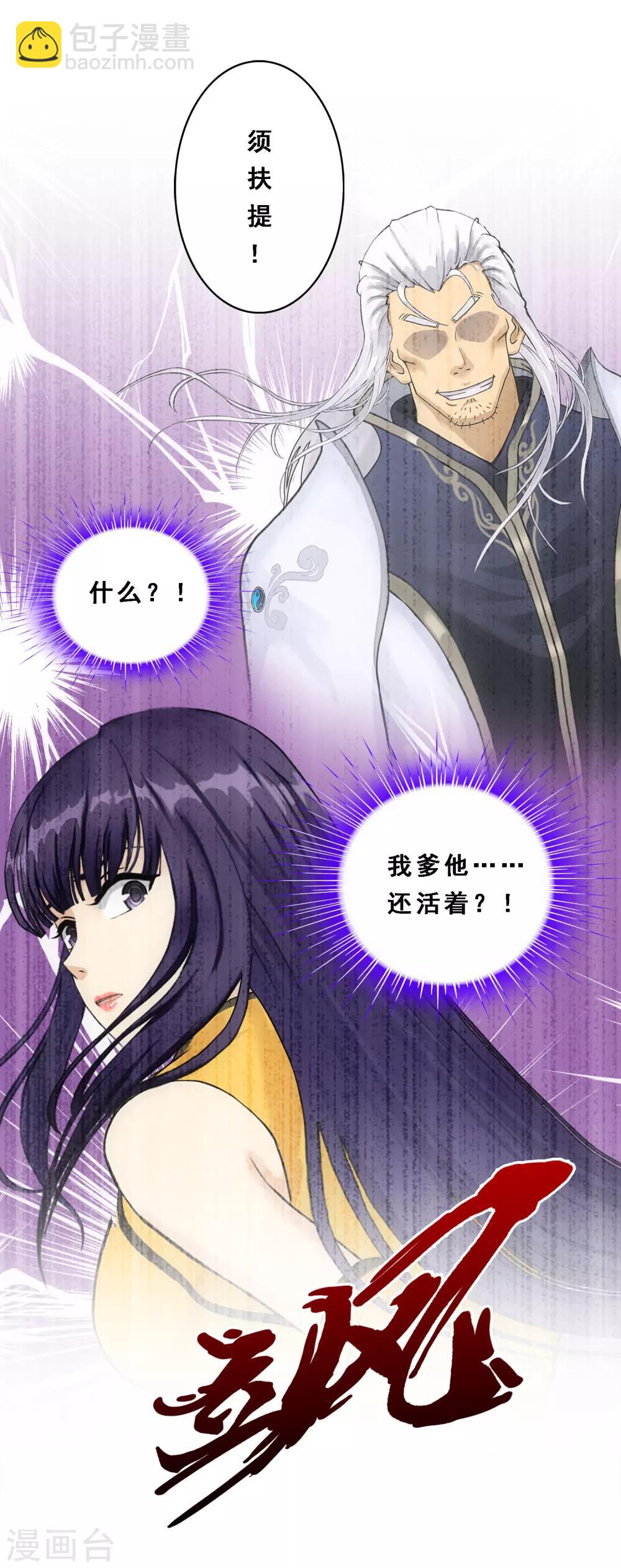 第154话 黑风雷&middot;瞬-第163话