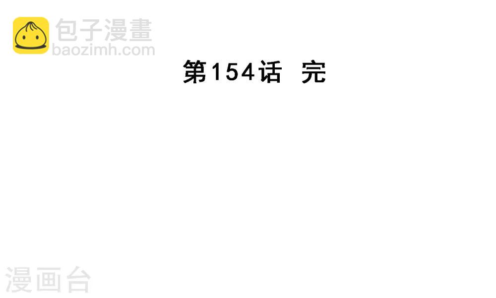 第154话 黑风雷&middot;瞬-第163话