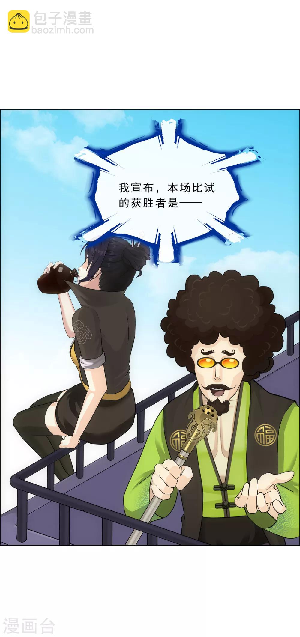 第154话 黑风雷&middot;瞬-第163话