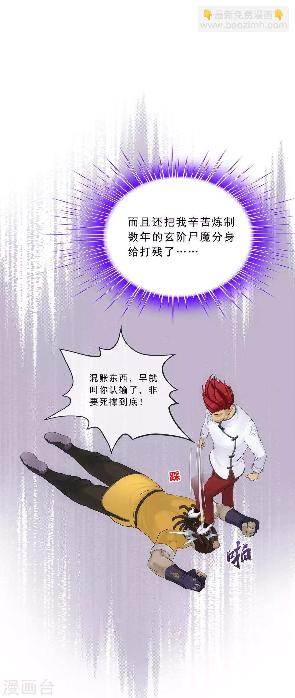第154话 黑风雷&middot;瞬-第163话