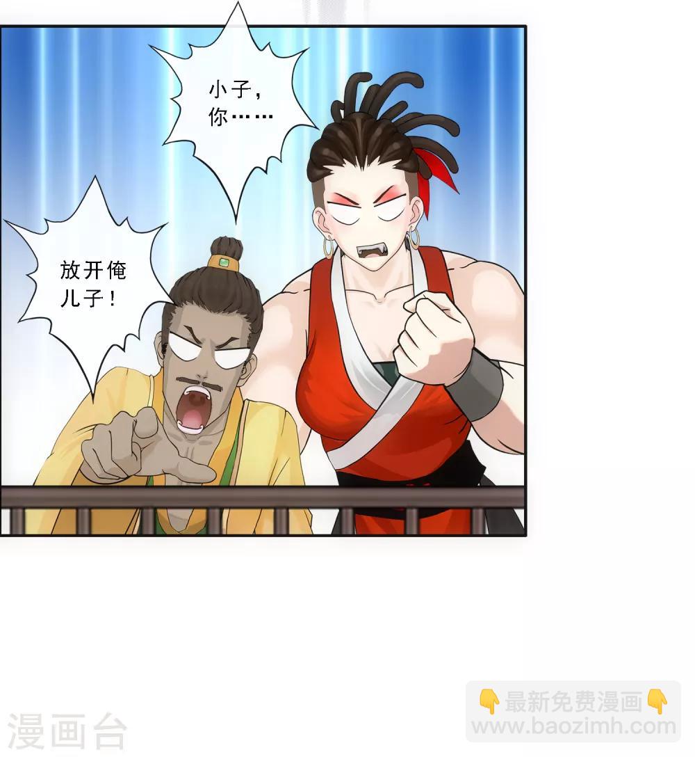 第154话 黑风雷&middot;瞬-第163话