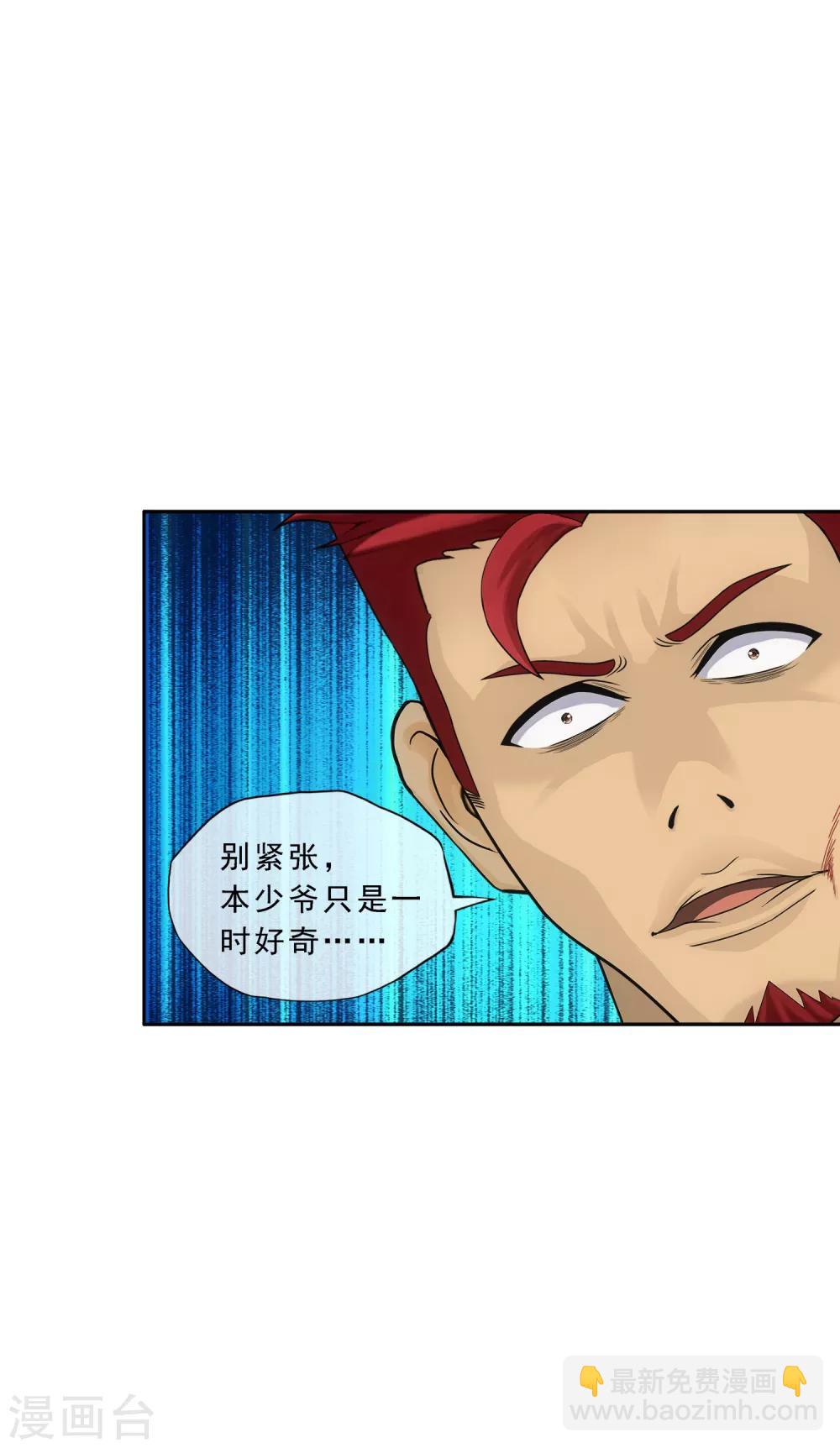 第154话 黑风雷&middot;瞬-第163话