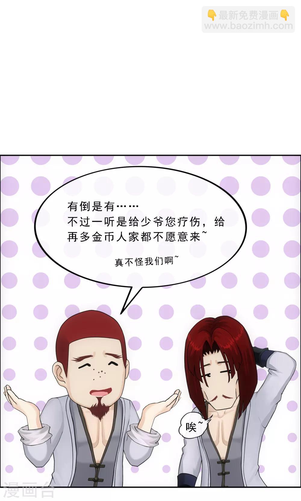 第156话 躺赢-第165话