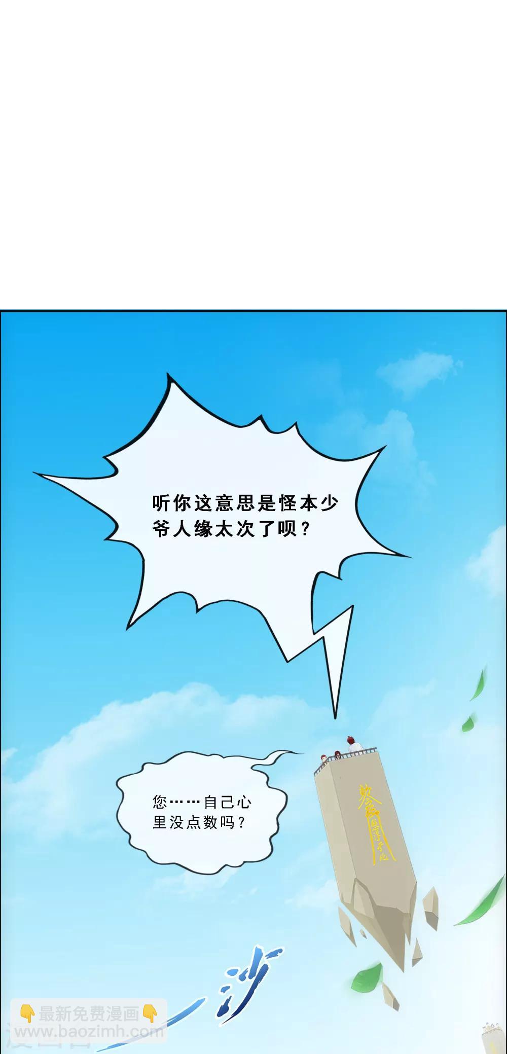 第156话 躺赢-第165话