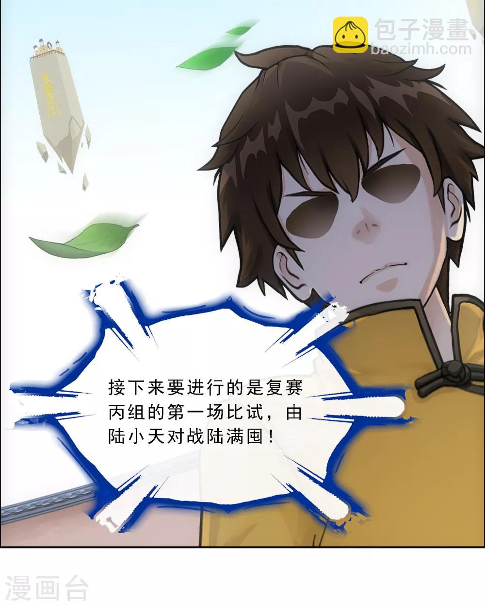 第156话 躺赢-第165话