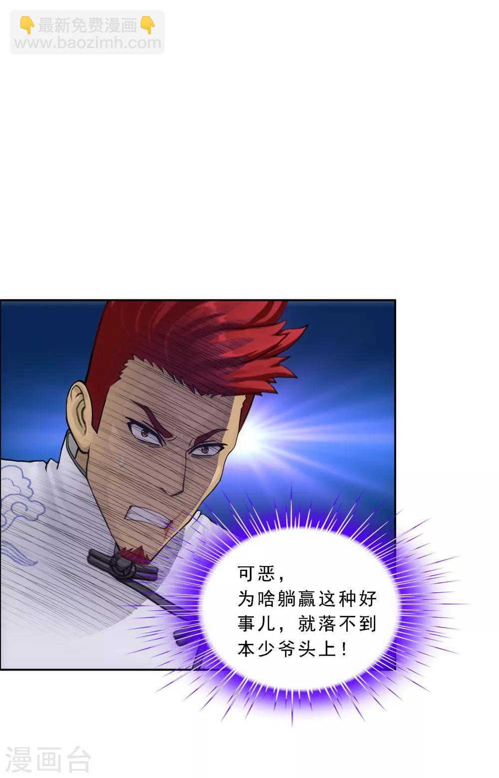 第156话 躺赢-第165话