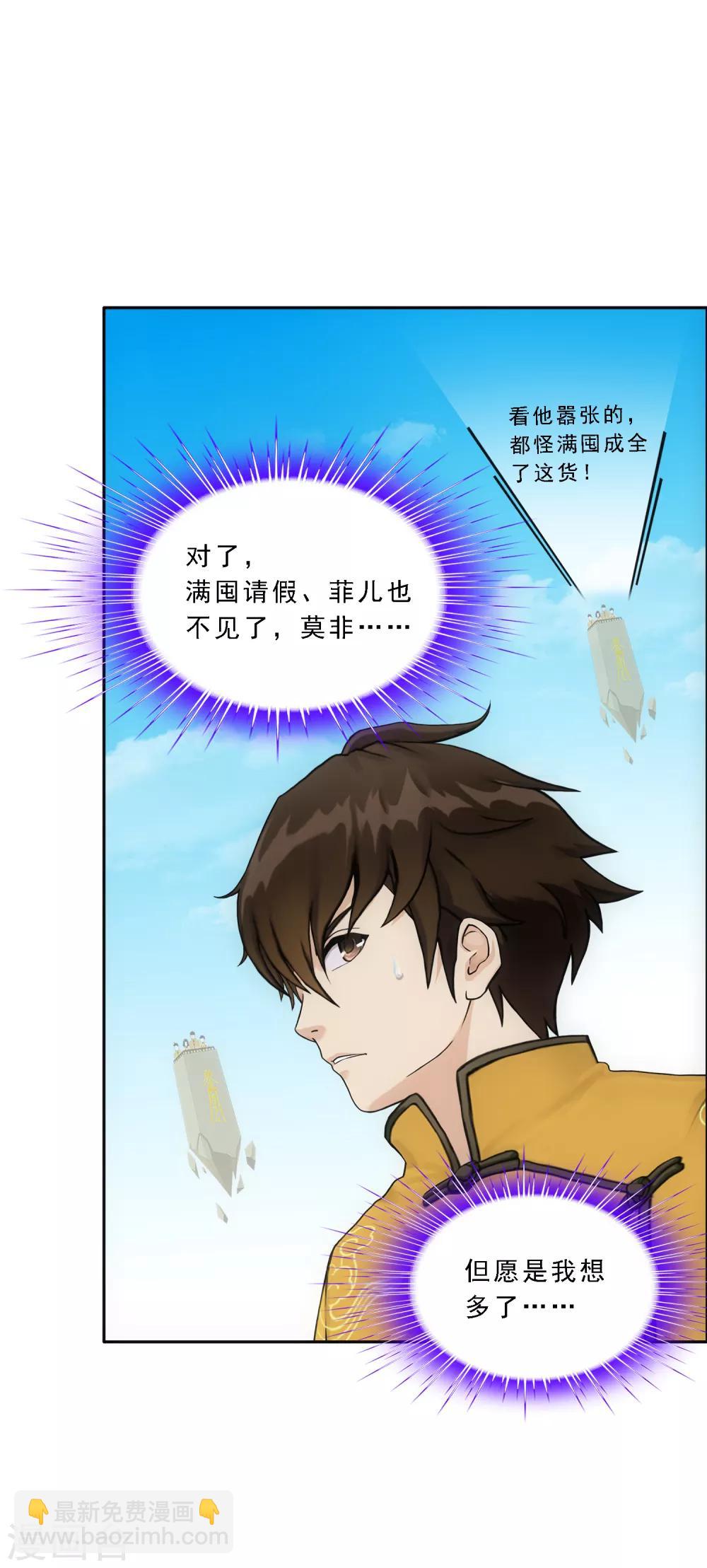 第156话 躺赢-第165话