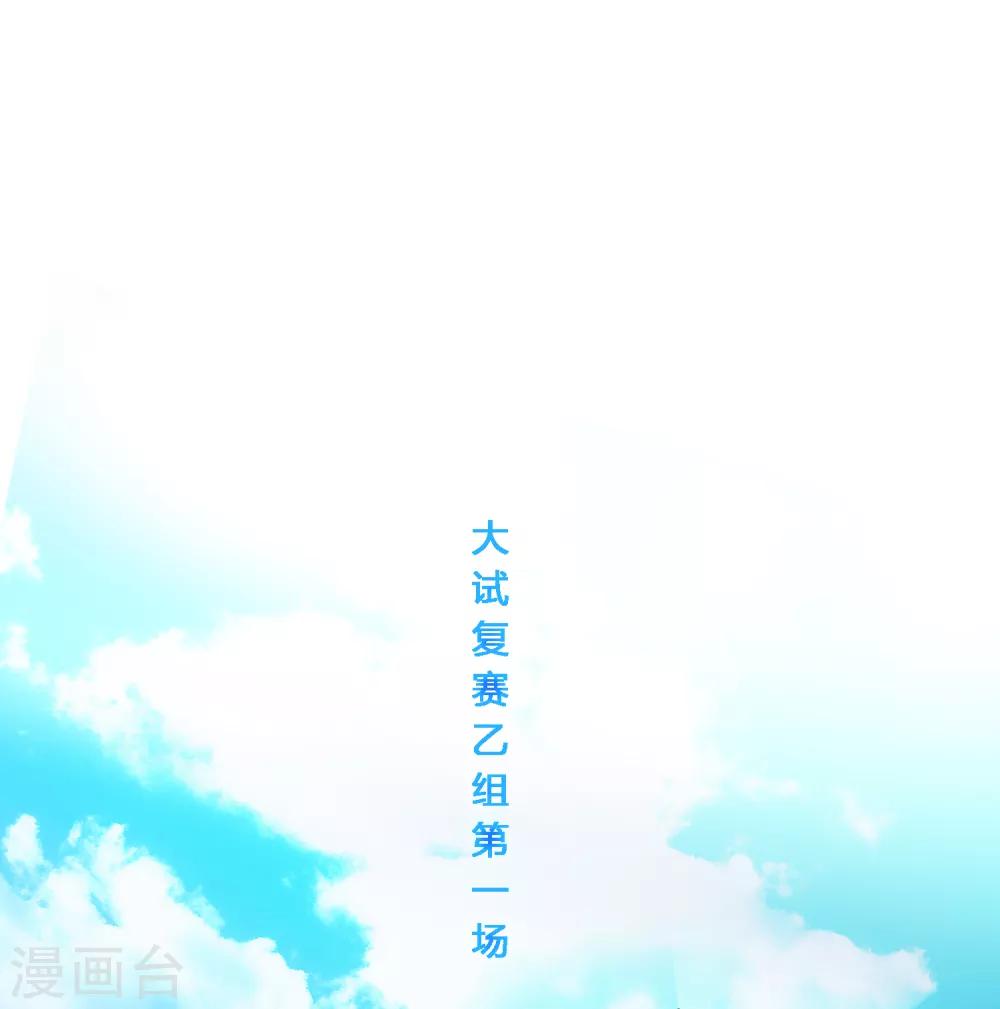 第156话 躺赢-第165话