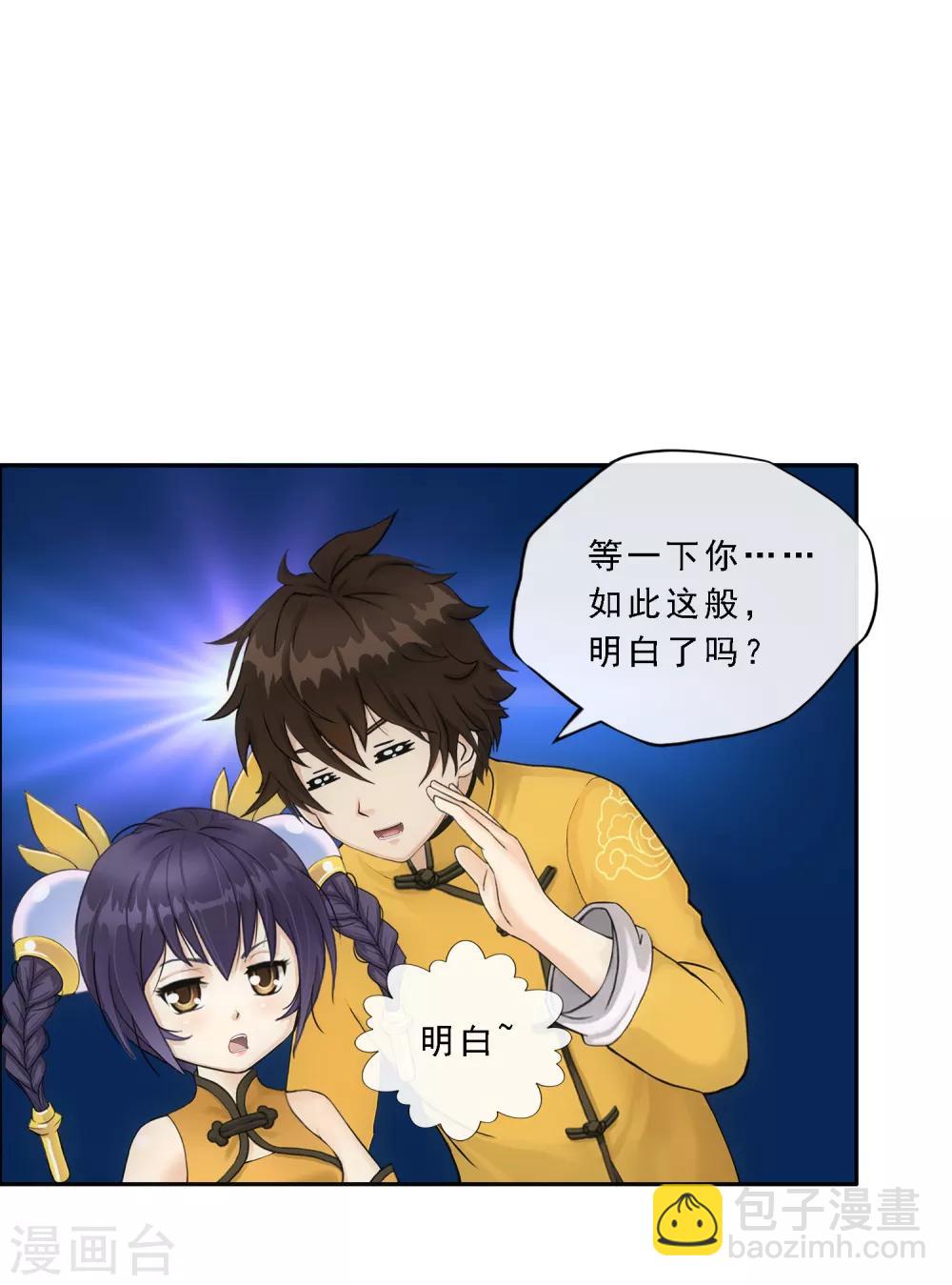 第156话 躺赢-第165话
