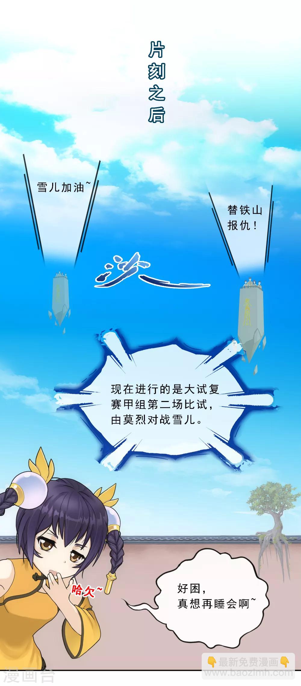 第156话 躺赢-第165话