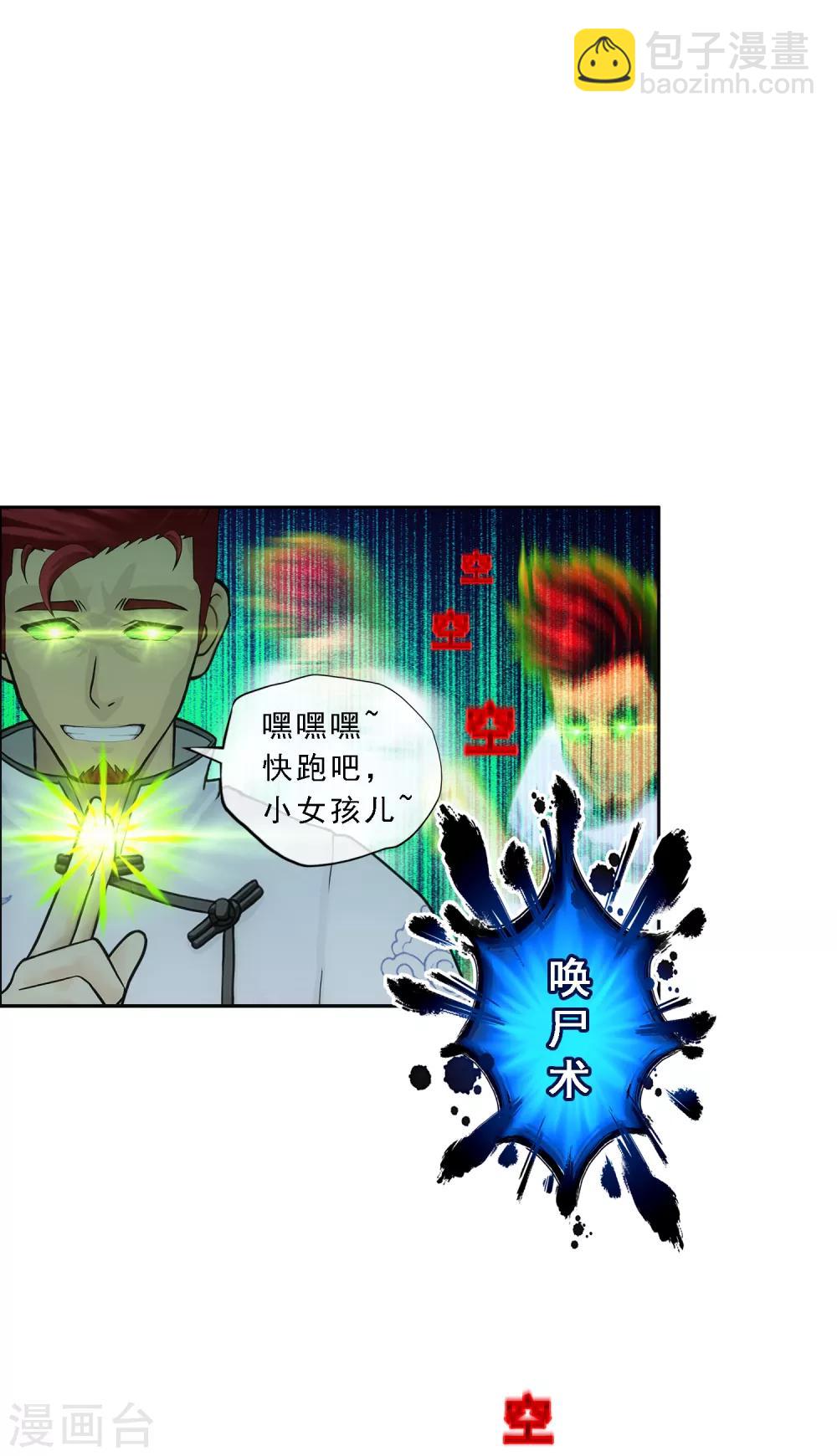 第156话 躺赢-第165话