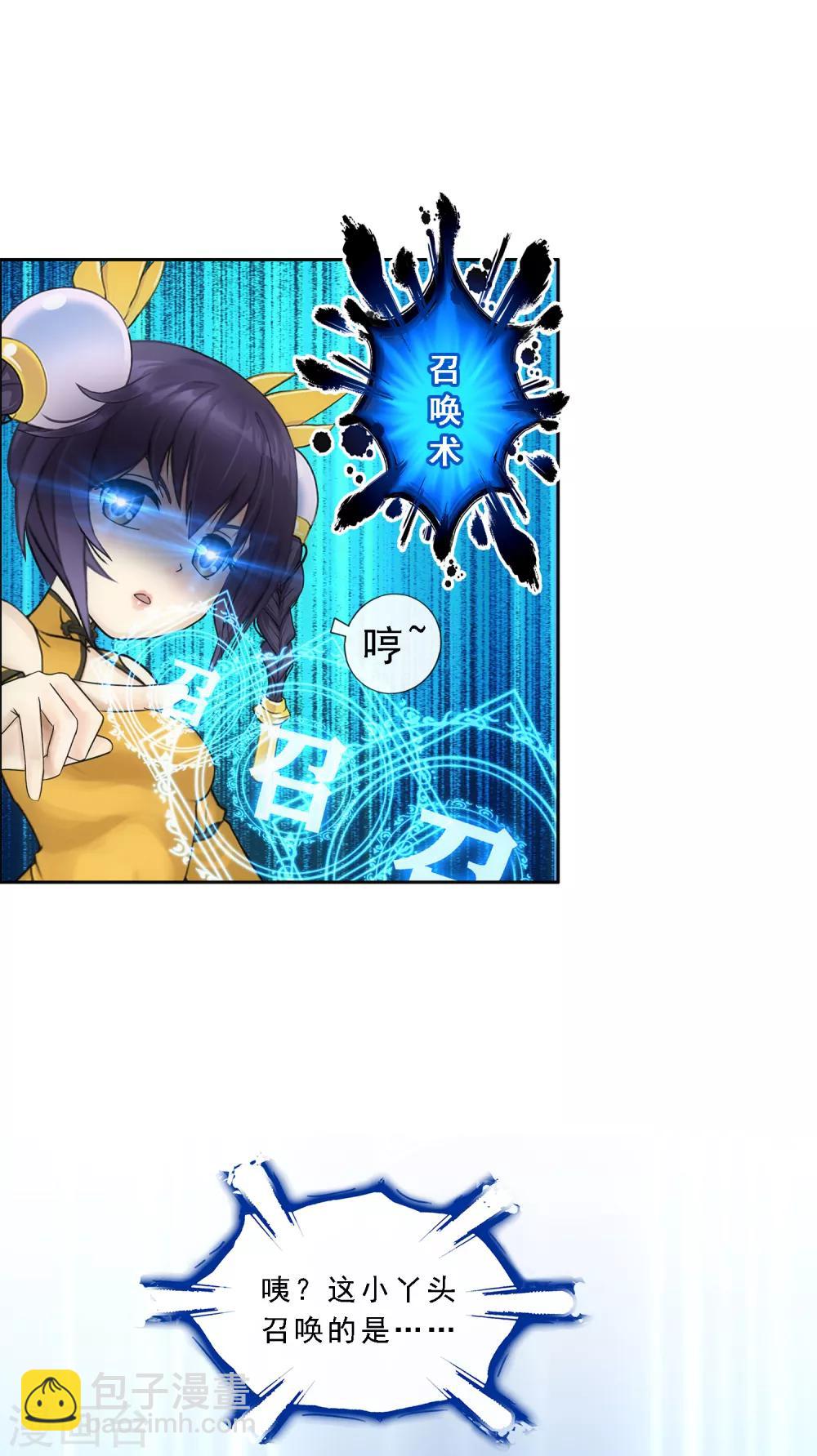 第156话 躺赢-第165话
