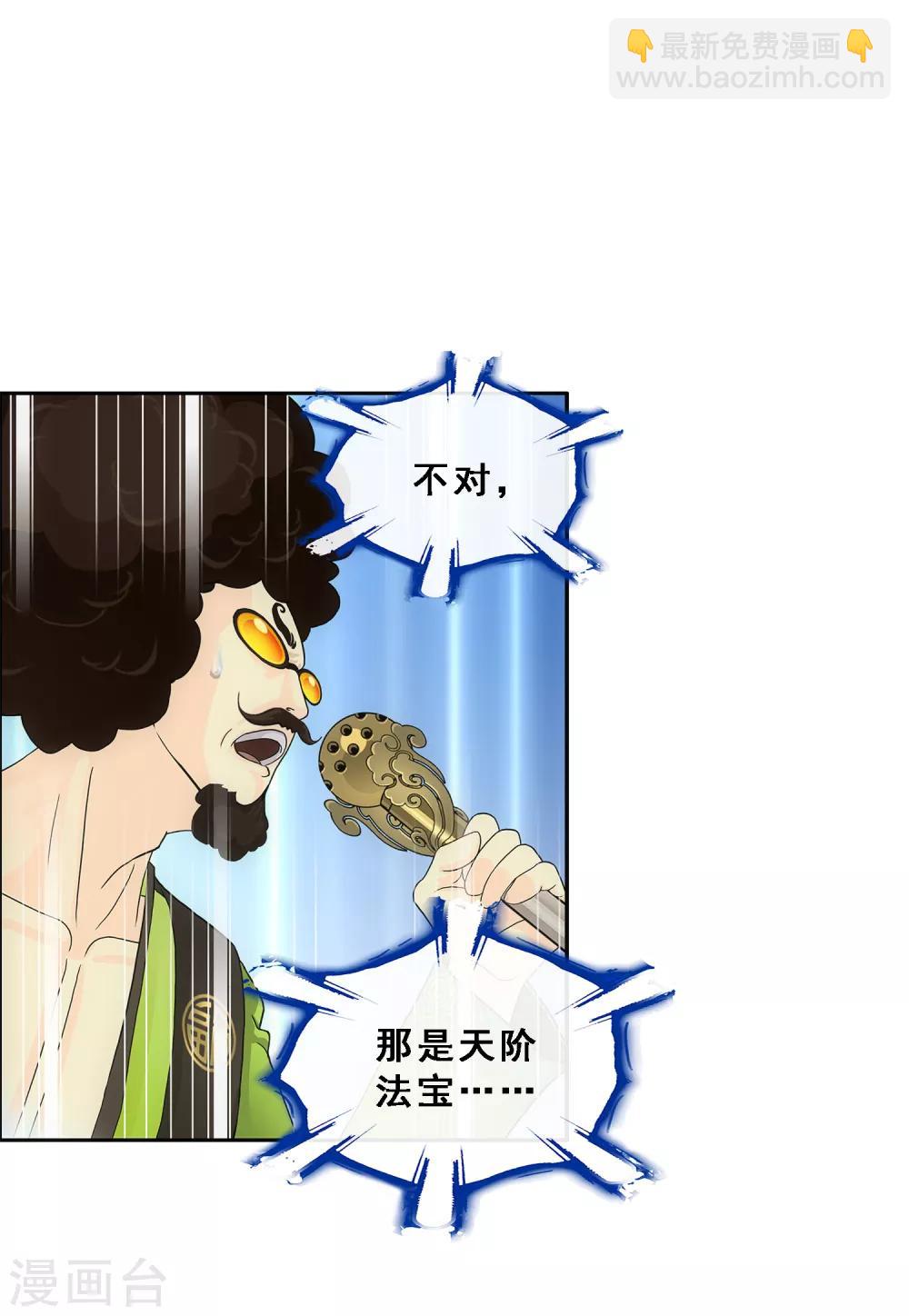 第156话 躺赢-第165话