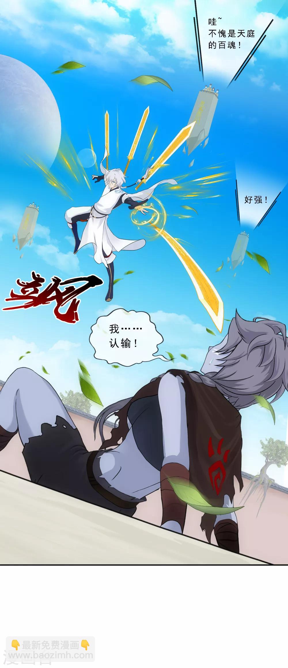 第156话 躺赢-第165话