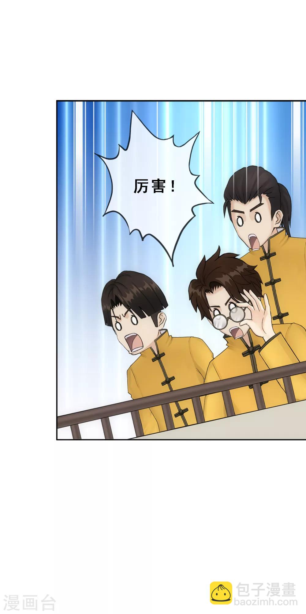 第156话 躺赢-第165话